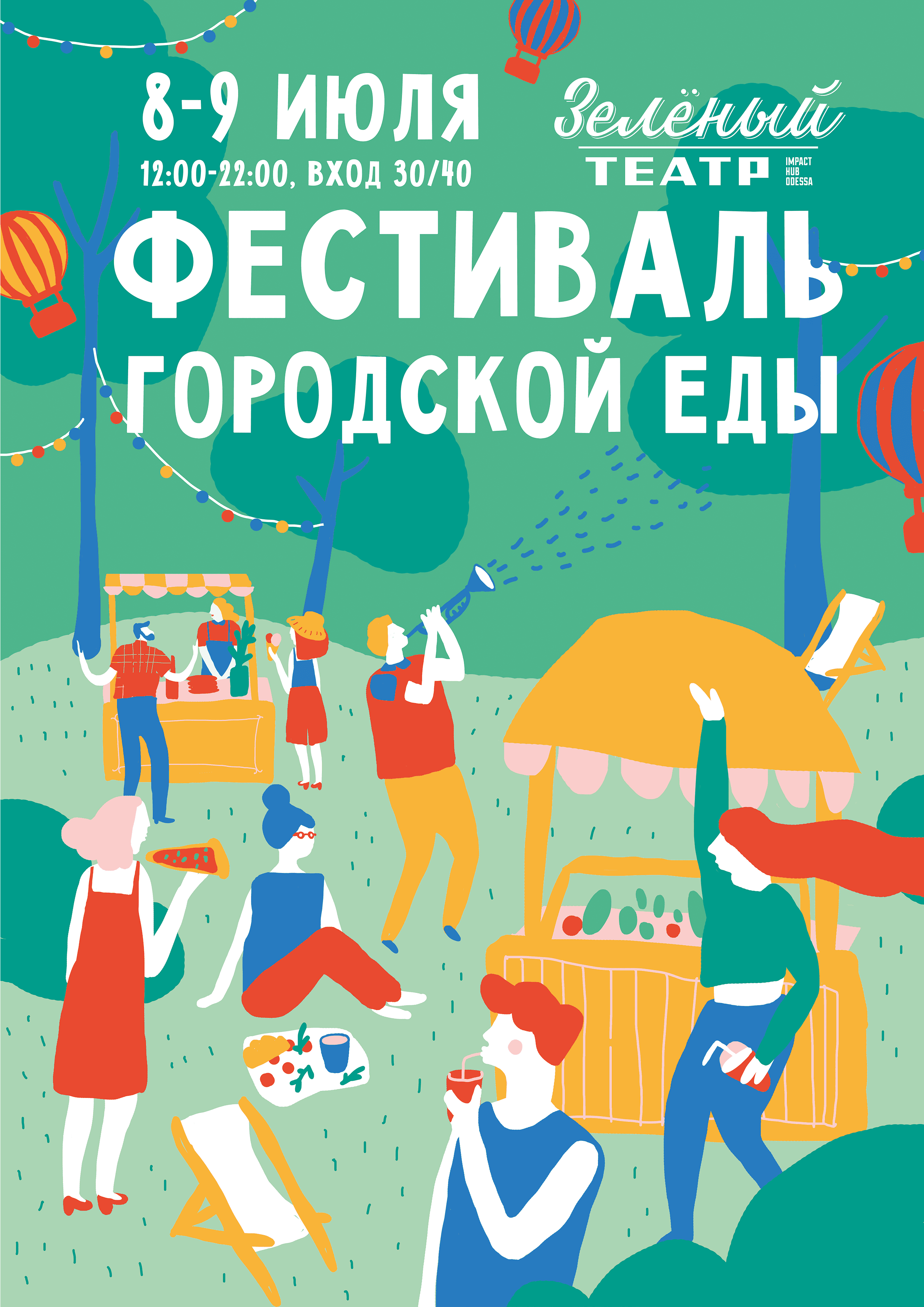 Food Festival (2018)